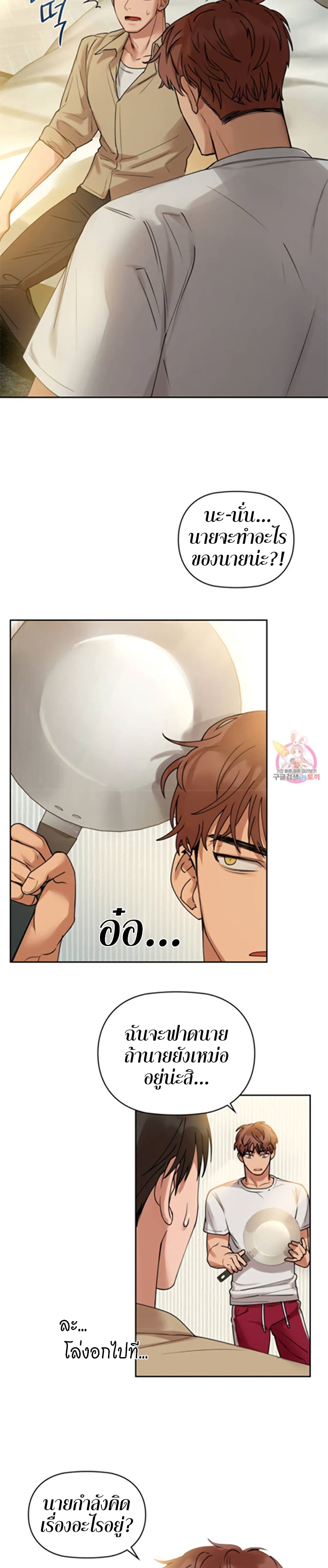 อ่านการ์ตูน Caffeine 2 ภาพที่ 39