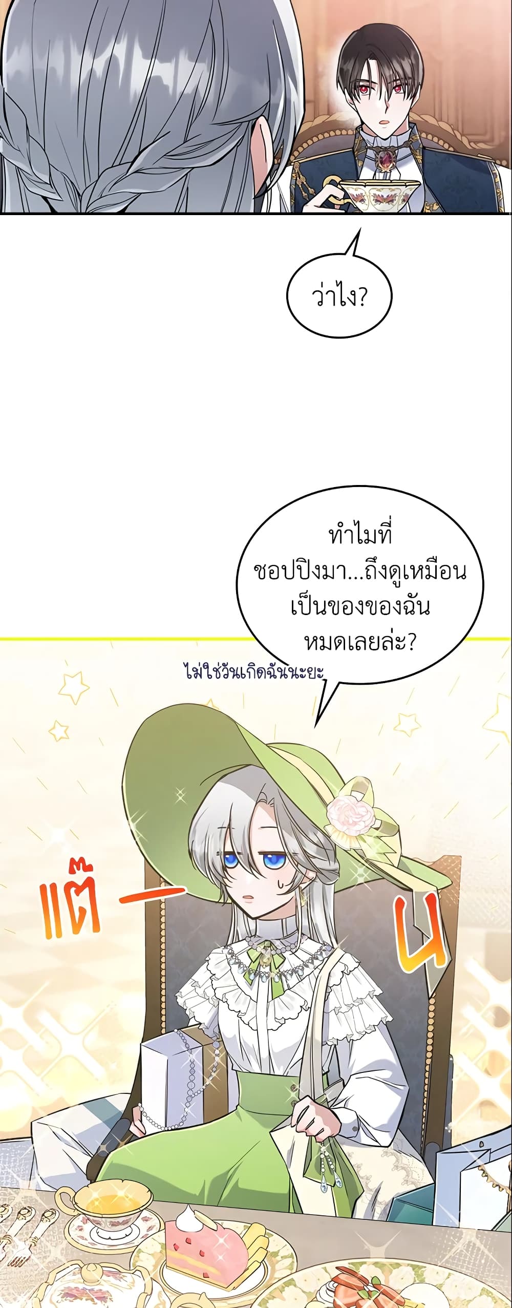 อ่านการ์ตูน The Max-Leveled Princess Is Bored Today as Well 21 ภาพที่ 25