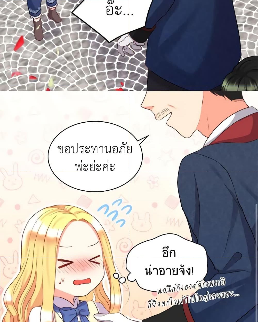 อ่านการ์ตูน The Twins’ New Life 24 ภาพที่ 17