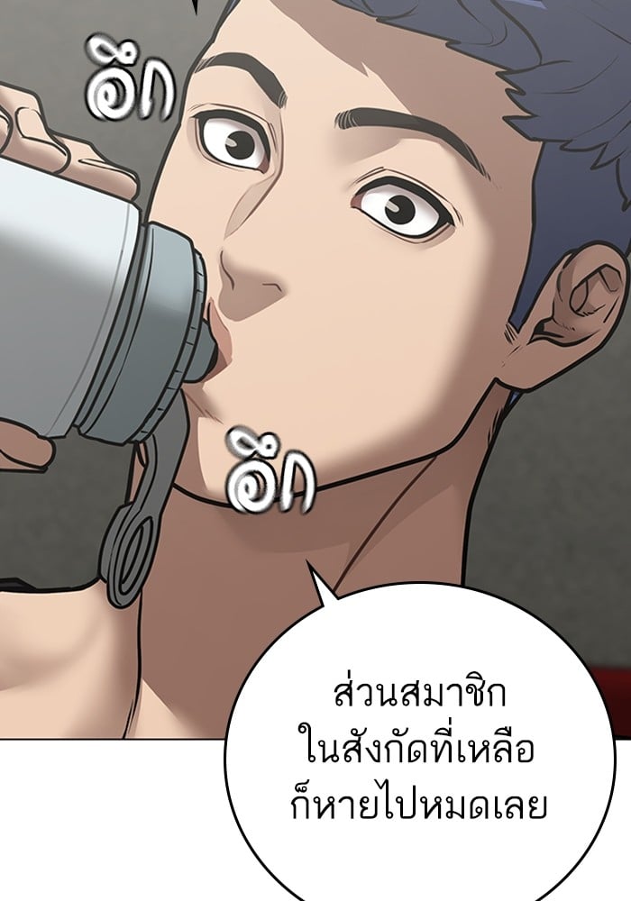 อ่านการ์ตูน Reality Quest 124 ภาพที่ 135