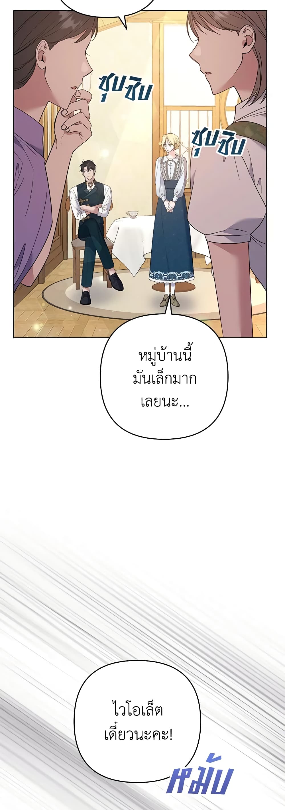 อ่านการ์ตูน What It Means to Be You 50 ภาพที่ 34