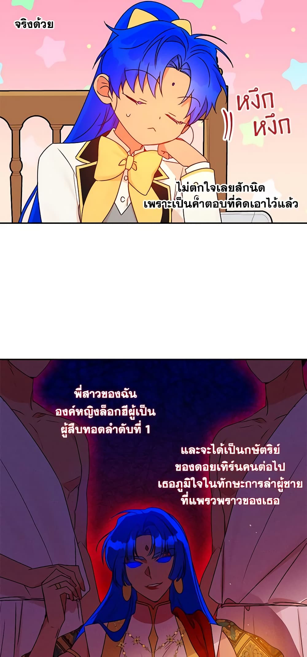 อ่านการ์ตูน Elena Evoy Observation Diary 50 ภาพที่ 20