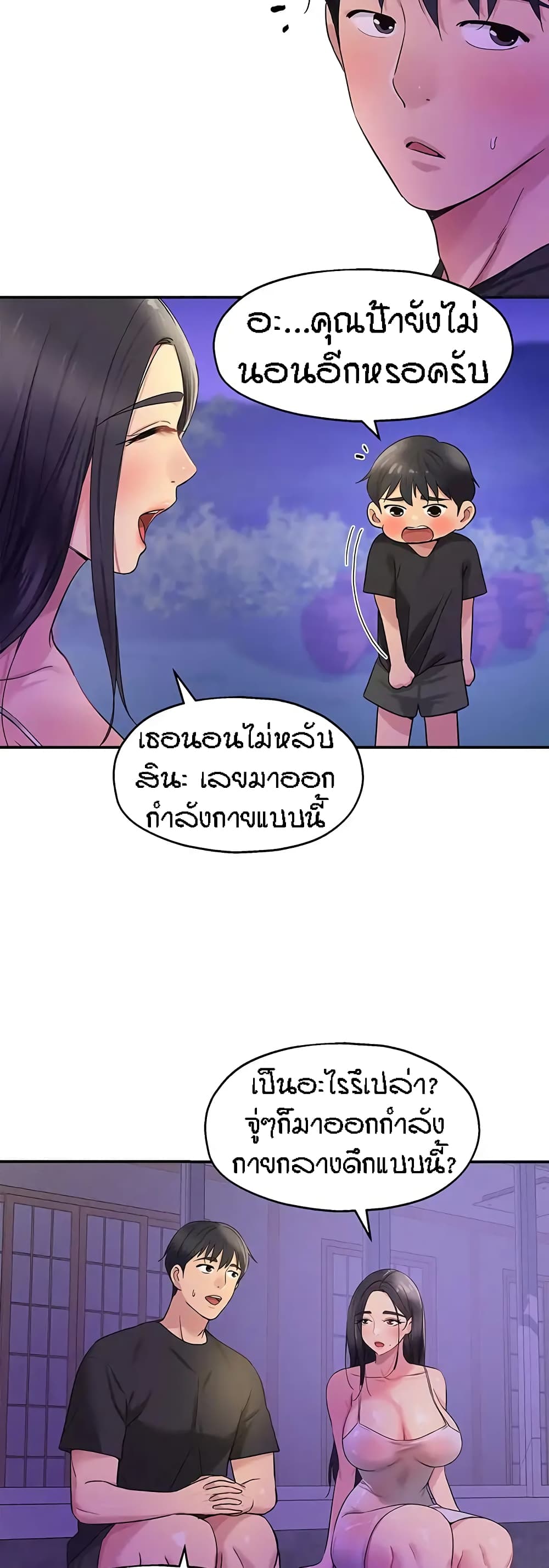 อ่านการ์ตูน Glory Hole 26 ภาพที่ 35