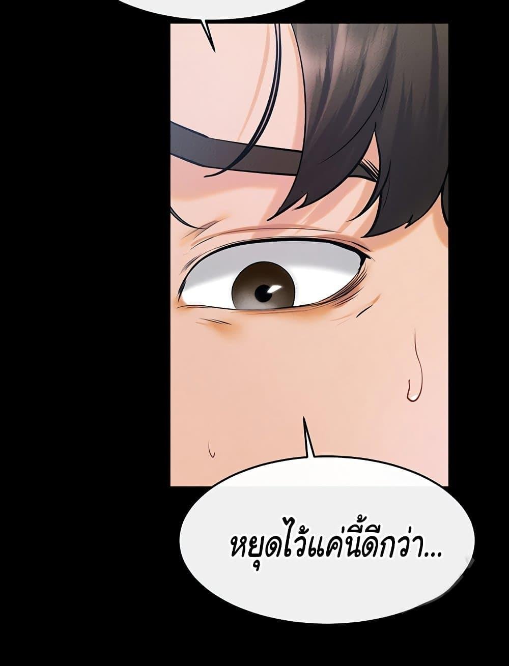 อ่านการ์ตูน My New Family Treats me Well 37 ภาพที่ 49