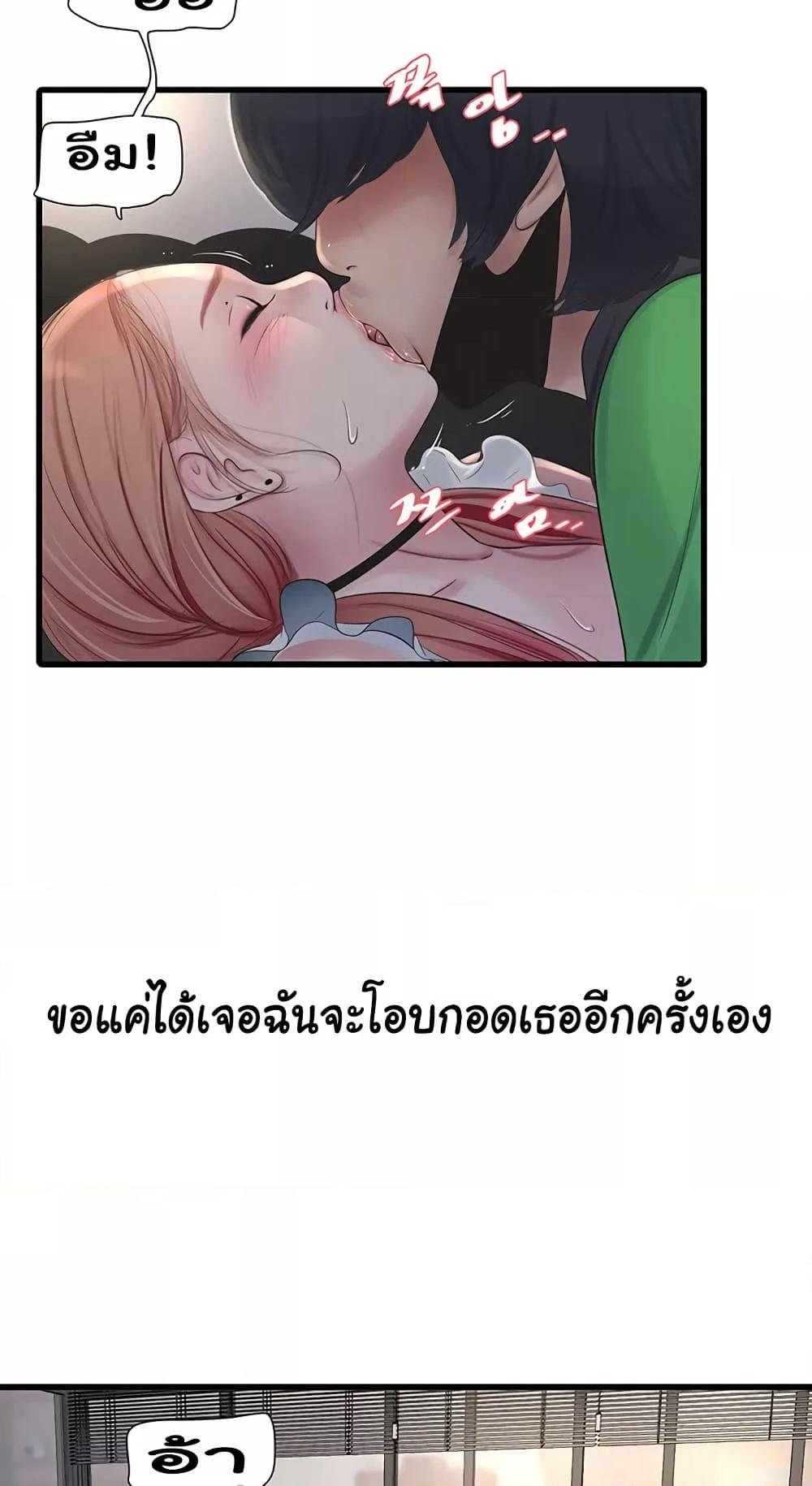 อ่านการ์ตูน The Hole Diary 62 ภาพที่ 26