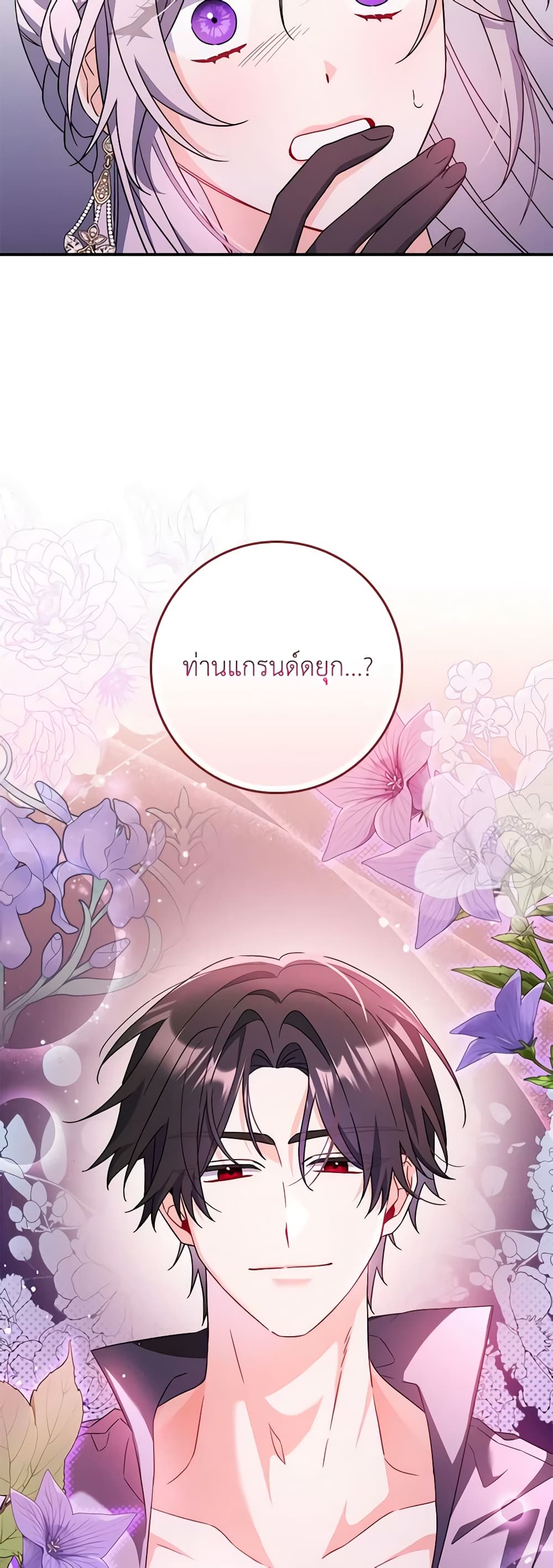 อ่านการ์ตูน I Listened to My Husband and Brought In a Lover 8 ภาพที่ 56