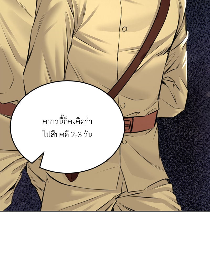 อ่านการ์ตูน Modern Apartment Gyeongseong 1930 8 ภาพที่ 101