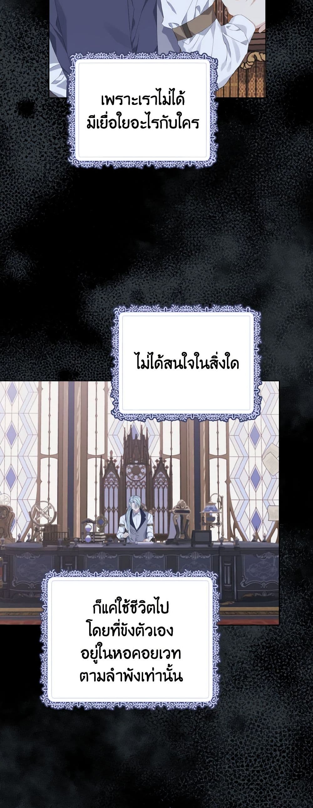 อ่านการ์ตูน My Dear Aster 18 ภาพที่ 54