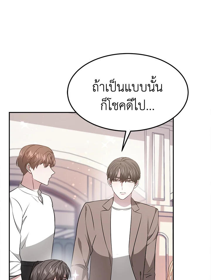 อ่านการ์ตูน It’s My First Time Getting 18 ภาพที่ 9