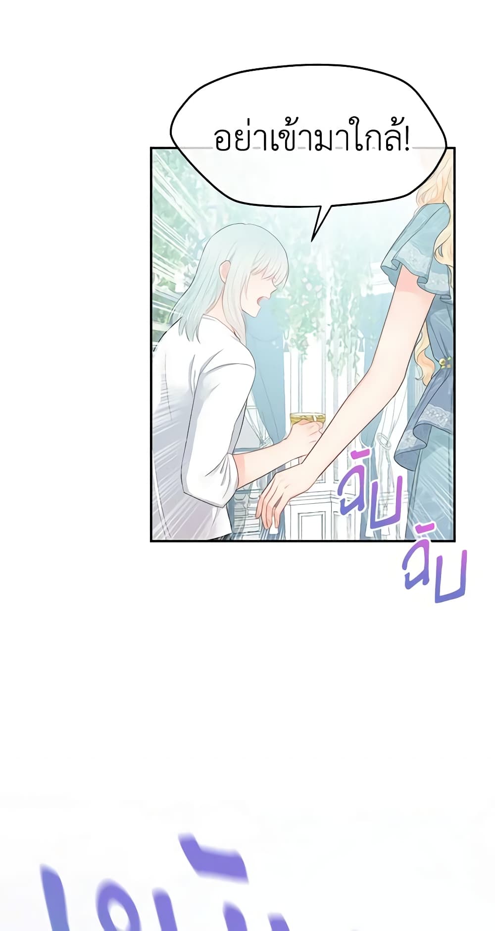 อ่านการ์ตูน Don’t Concern Yourself With That Book 10 ภาพที่ 7