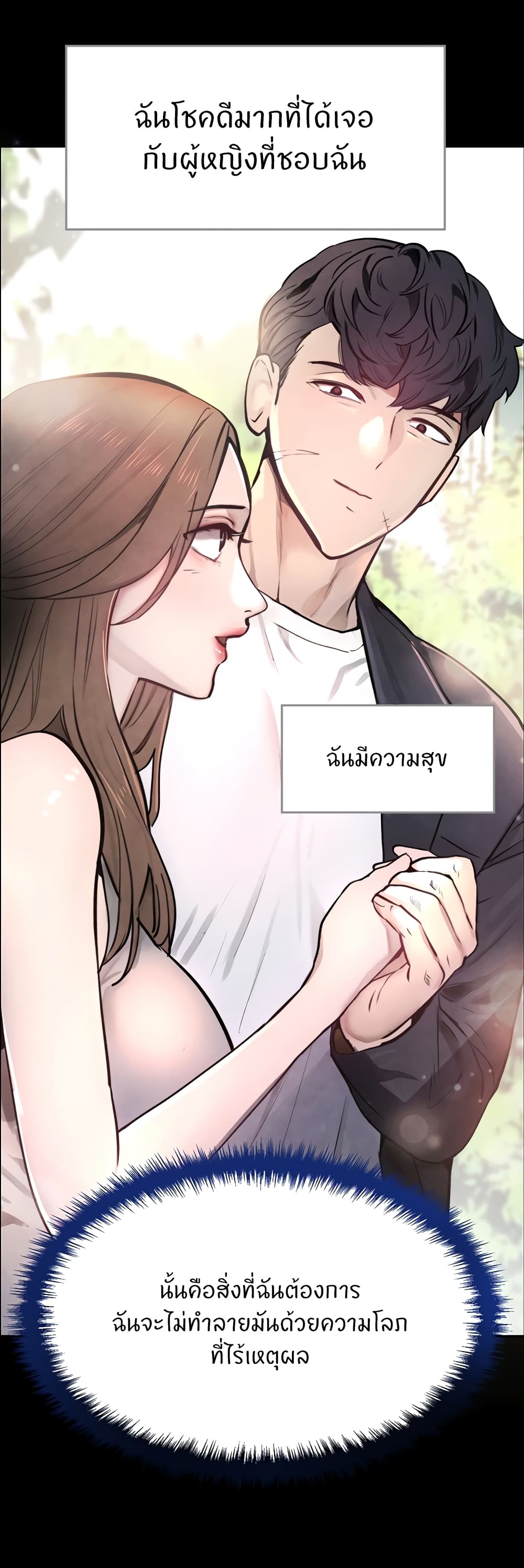 อ่านการ์ตูน The Boss’s Daughter 1 ภาพที่ 27