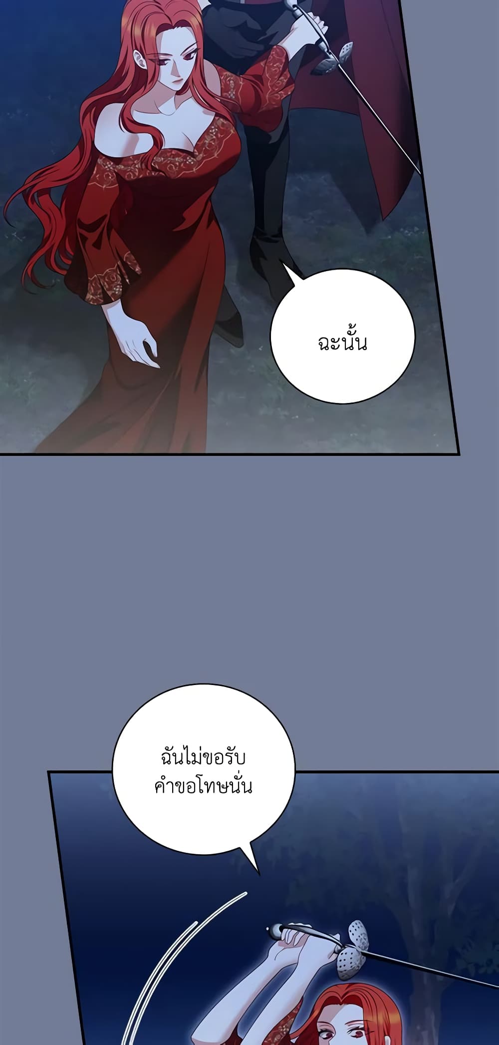 อ่านการ์ตูน I Raised Him Modestly, But He Came Back Obsessed With Me 29 ภาพที่ 58