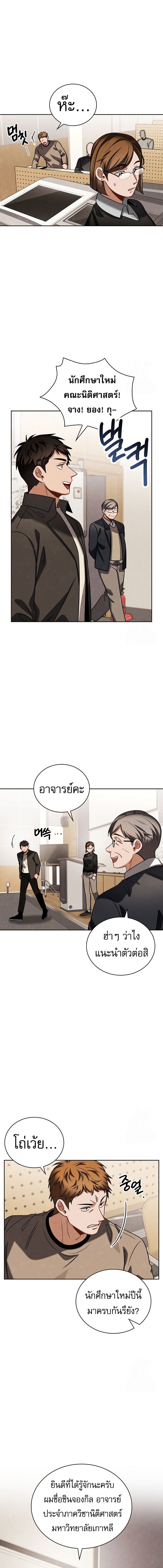 อ่านการ์ตูน Be the Actor 92 ภาพที่ 15