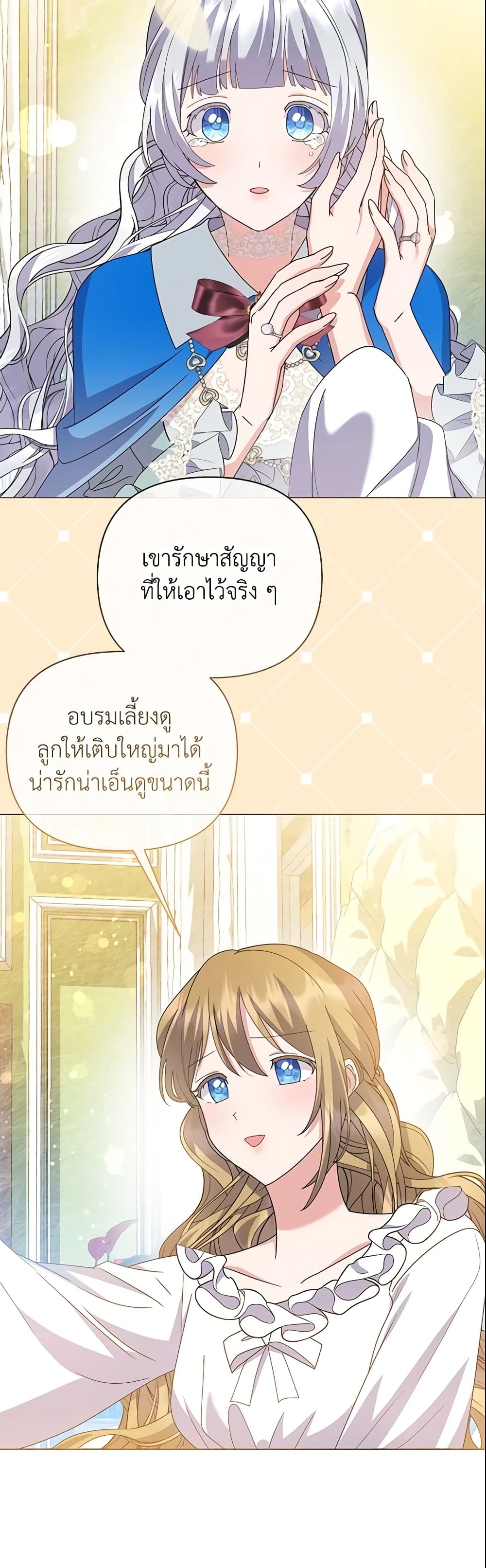 อ่านการ์ตูน The Little Landlady 99 ภาพที่ 50