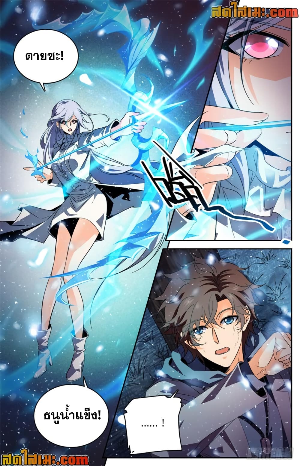 อ่านการ์ตูน Versatile Mage 241 ภาพที่ 9