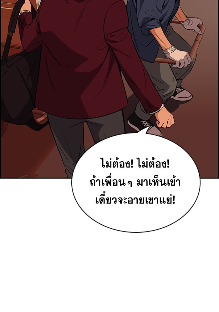 อ่านการ์ตูน True Education 24 ภาพที่ 101