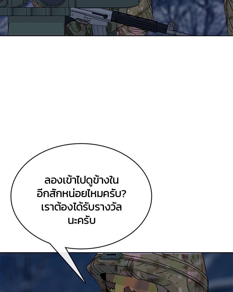 อ่านการ์ตูน Kitchen Soldier 71 ภาพที่ 85