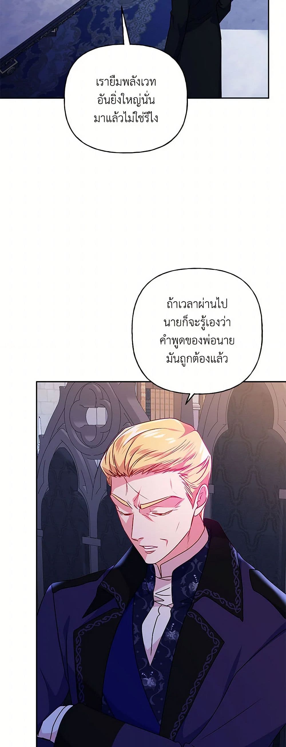 อ่านการ์ตูน Elena Evoy Observation Diary 92 ภาพที่ 48