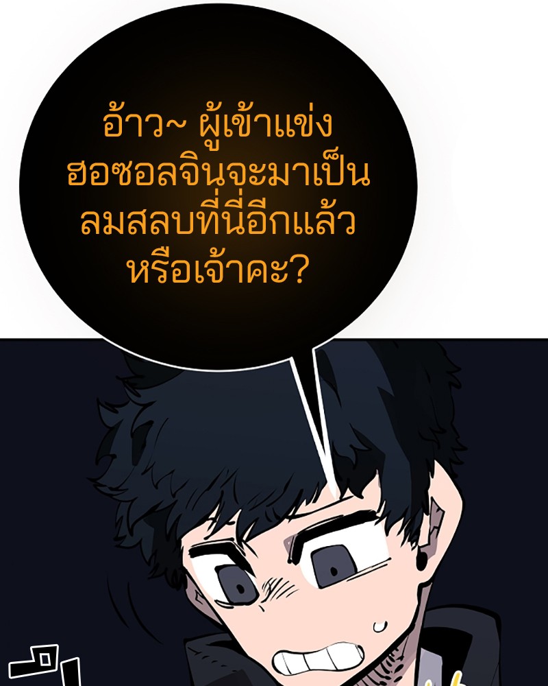 อ่านการ์ตูน Player 44 ภาพที่ 57