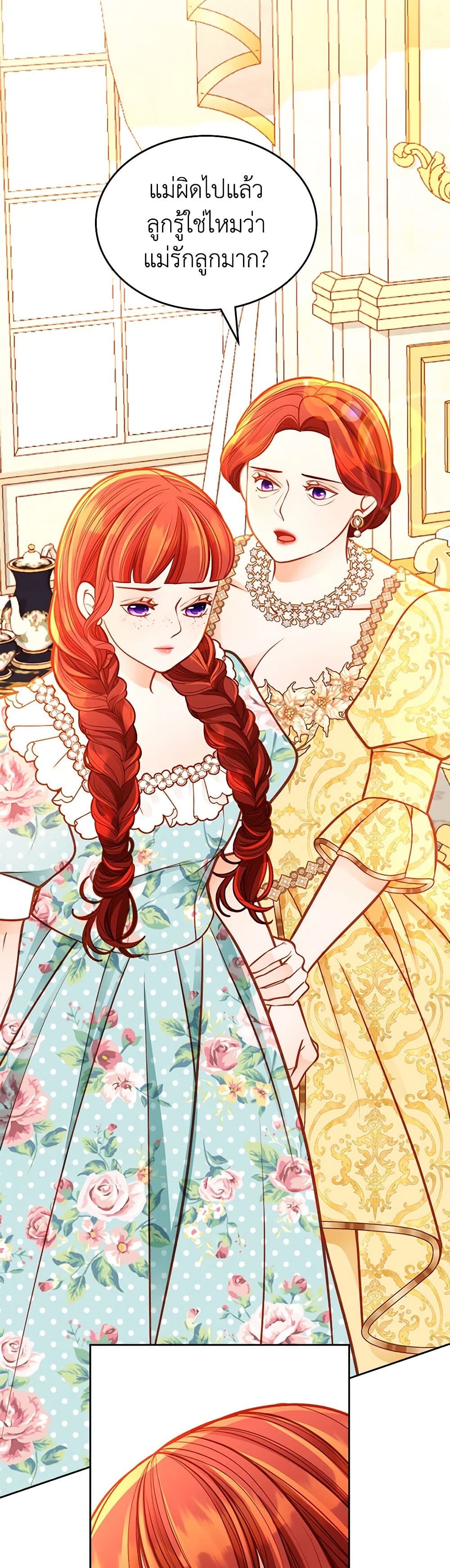 อ่านการ์ตูน The Duchess’s Secret Dressing Room 93 ภาพที่ 35