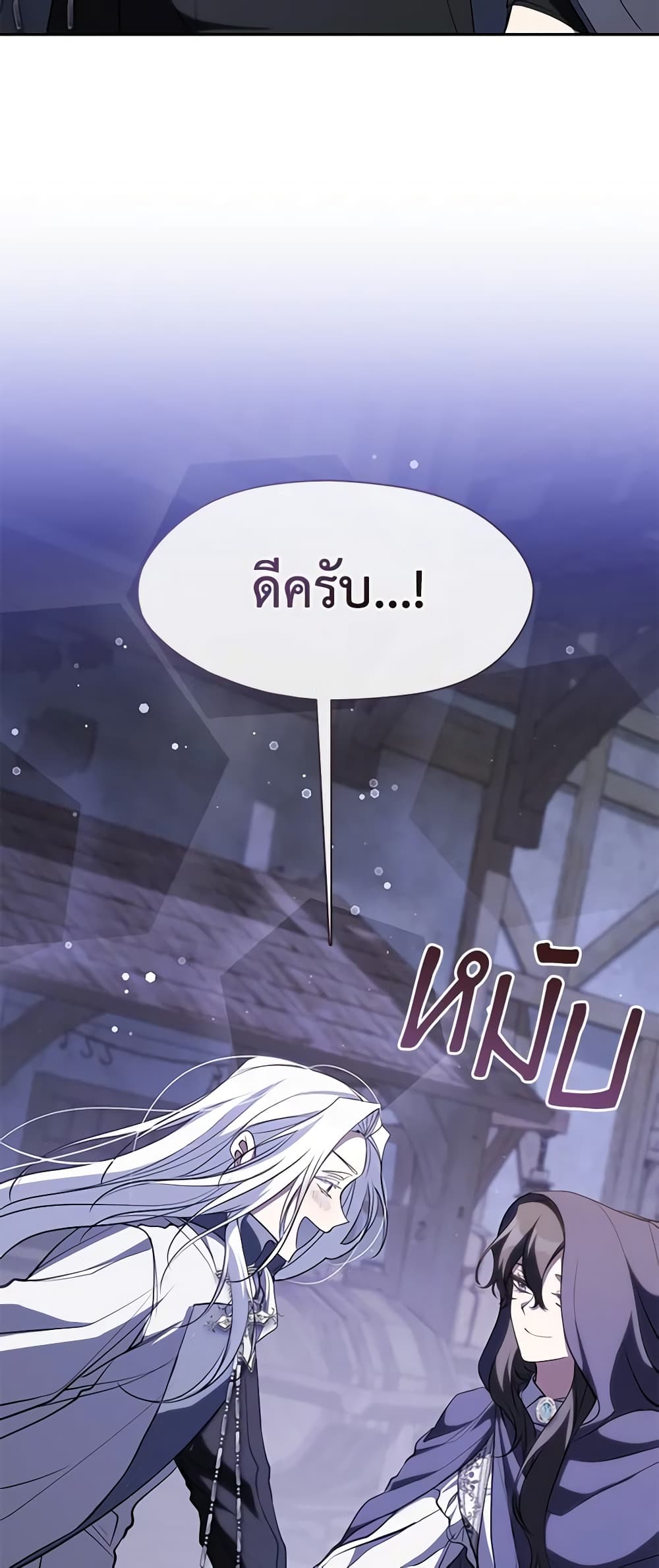 อ่านการ์ตูน I Failed To Throw The Villain Away 103 ภาพที่ 48