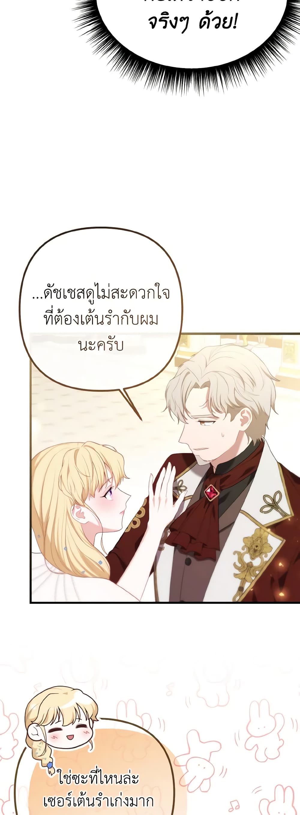 อ่านการ์ตูน Adeline’s Deep Night 43 ภาพที่ 39