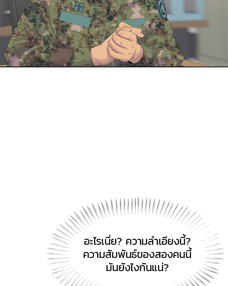 อ่านการ์ตูน Kitchen Soldier 181 ภาพที่ 34