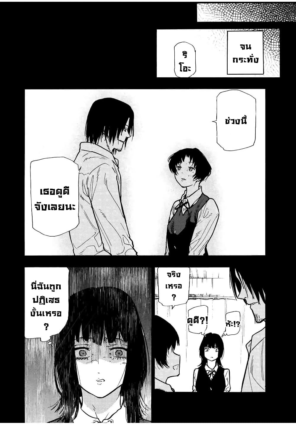 อ่านการ์ตูน Juujika no Rokunin 129 ภาพที่ 8