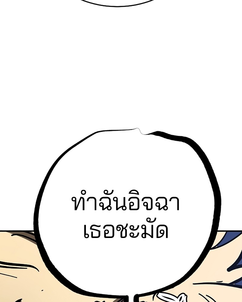 อ่านการ์ตูน Player 149 ภาพที่ 114