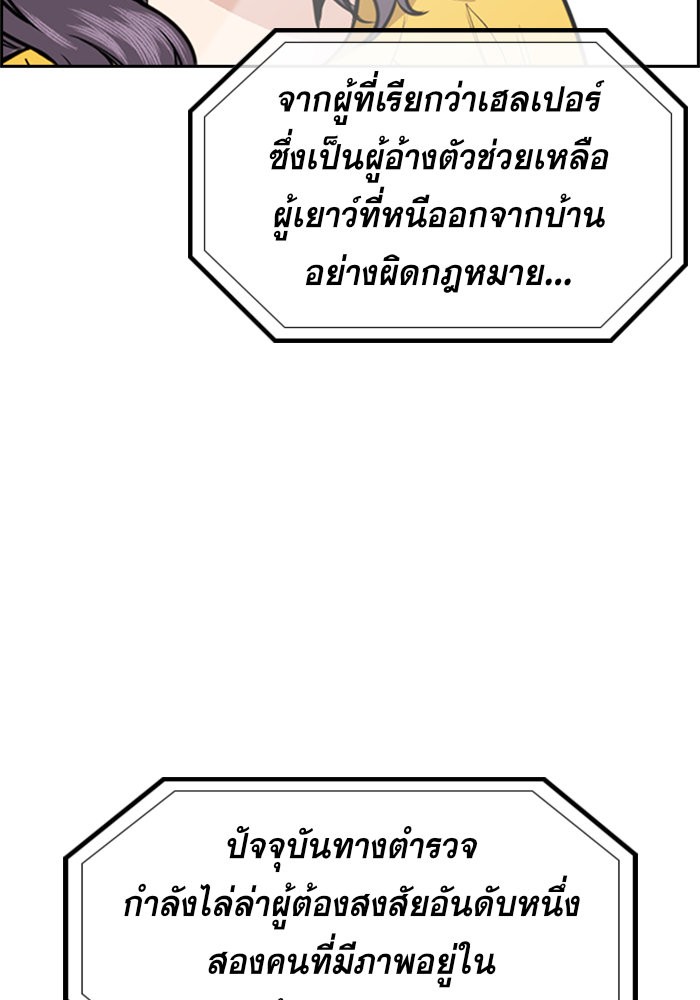 อ่านการ์ตูน True Education 64 ภาพที่ 117