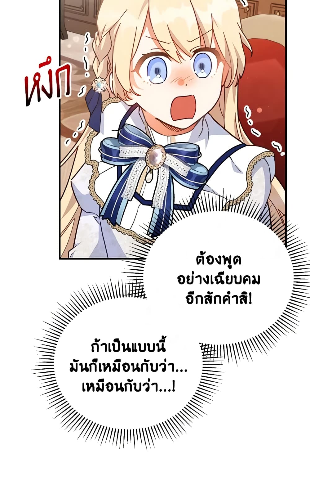 อ่านการ์ตูน The Little Lady Who Makes Flowers Bloom 32 ภาพที่ 29