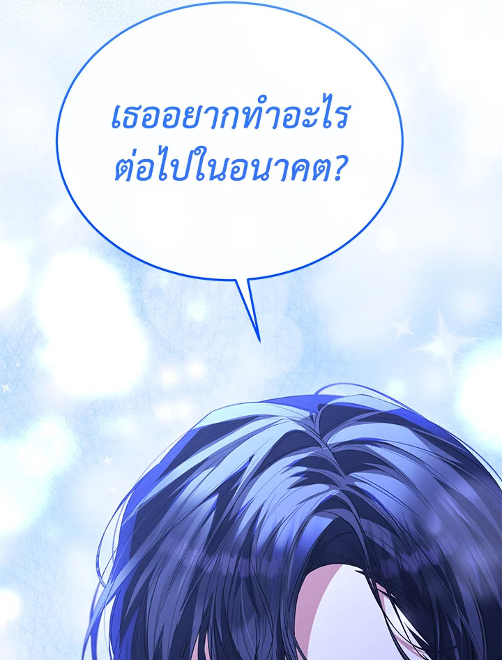 อ่านการ์ตูน The Real Daughter Is Back 76 ภาพที่ 92