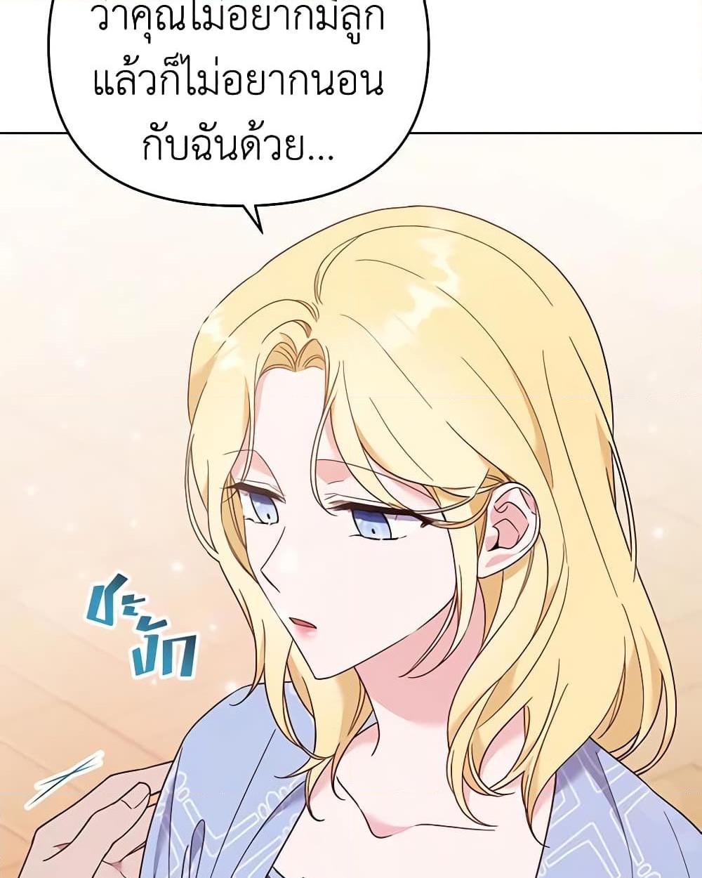 อ่านการ์ตูน What It Means to Be You 30 ภาพที่ 4