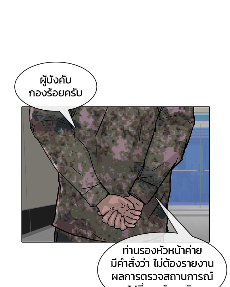 อ่านการ์ตูน Kitchen Soldier 4 ภาพที่ 75