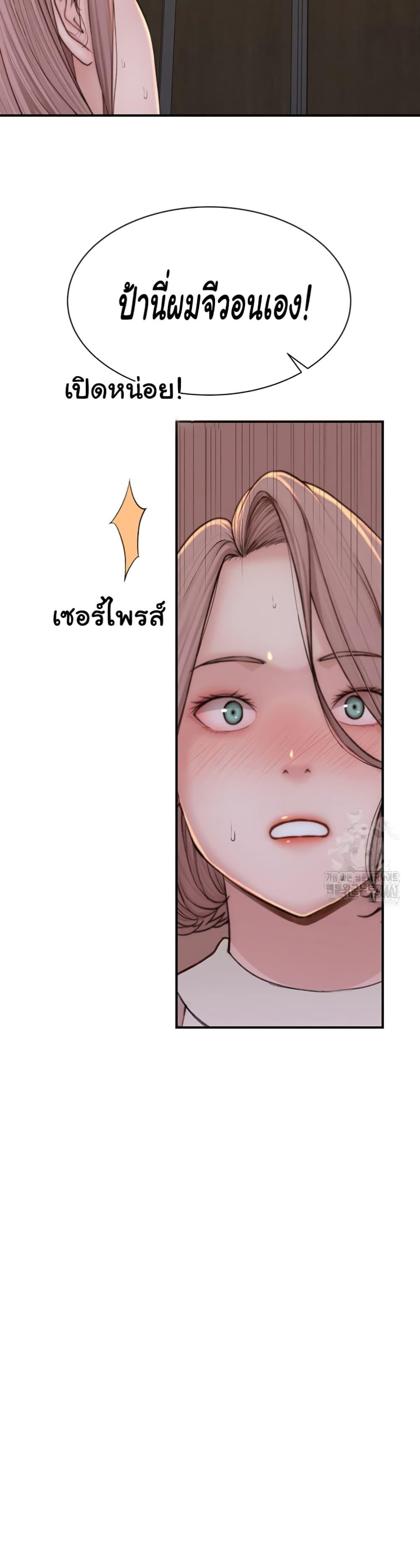 อ่านการ์ตูน Addicted to My Stepmom 63 ภาพที่ 45