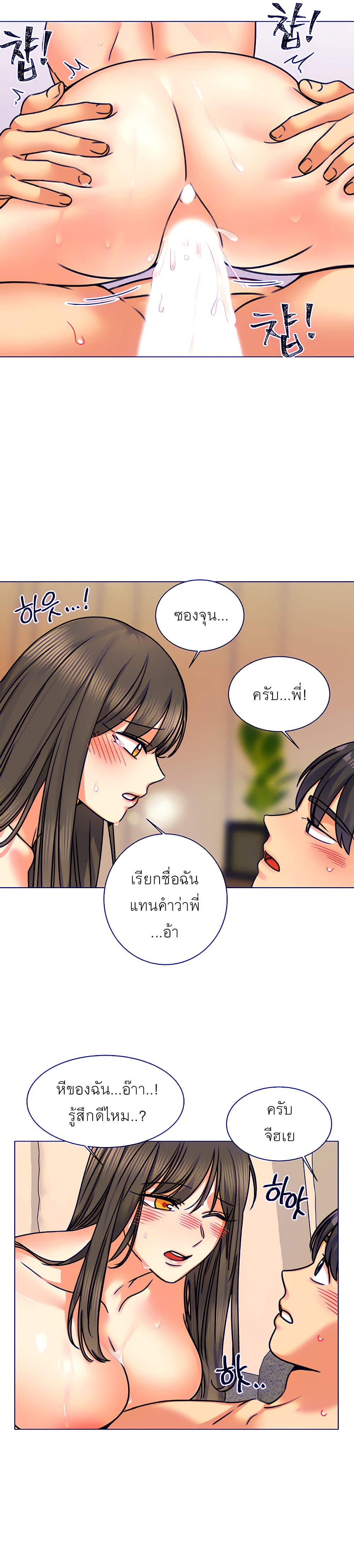 อ่านการ์ตูน My girlfriend is so naughty 3 ภาพที่ 11