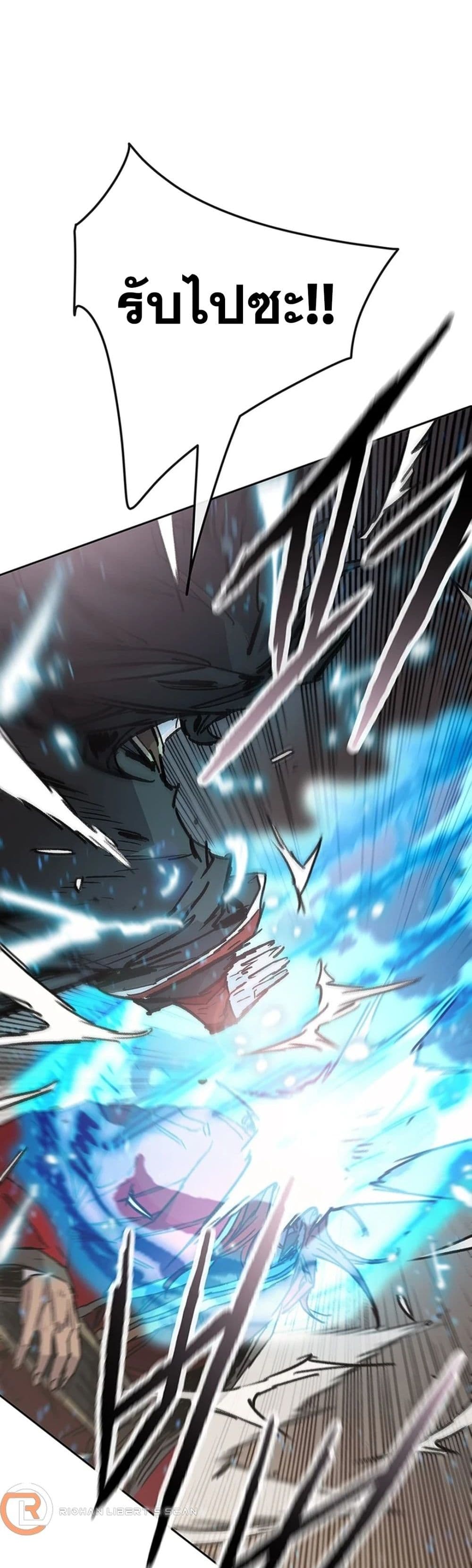 อ่านการ์ตูน The Undefeatable Swordsman 243 ภาพที่ 37