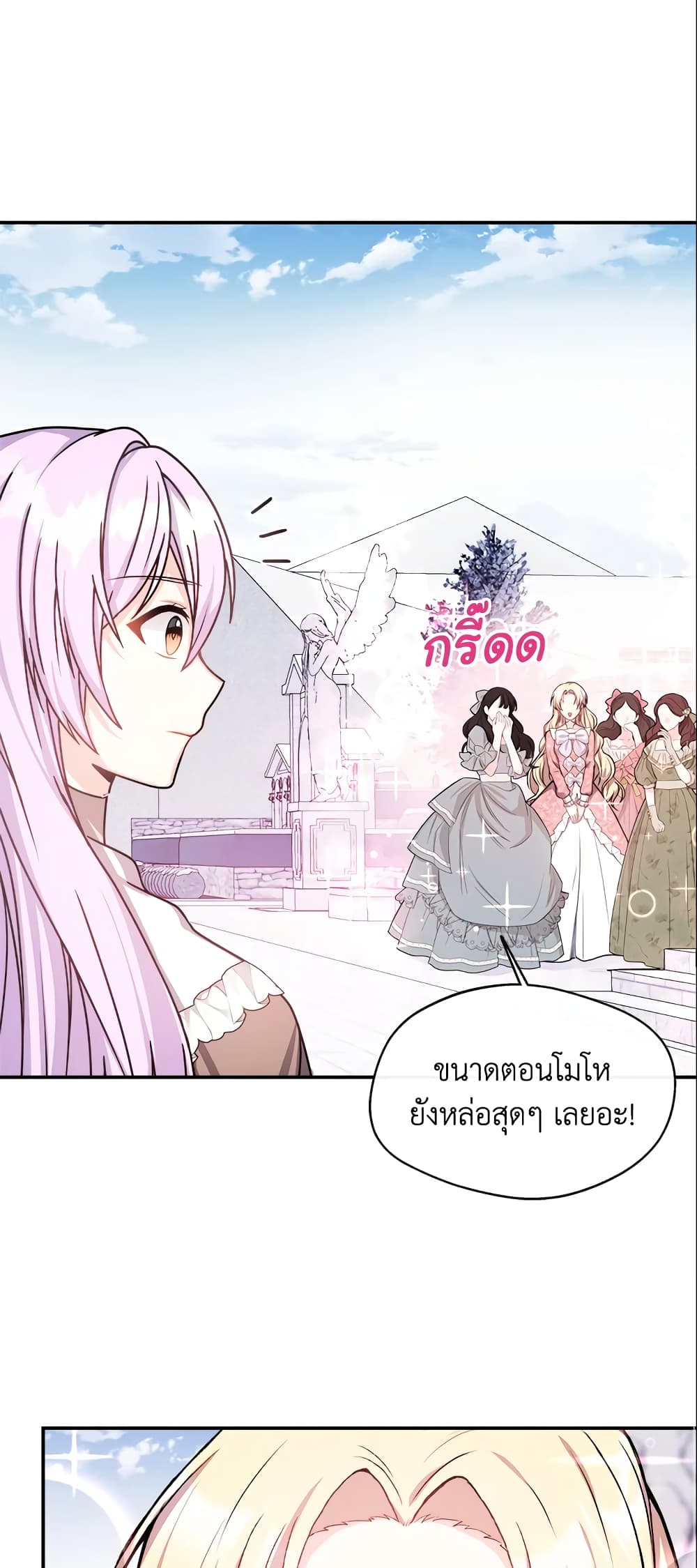 อ่านการ์ตูน I Became The Older Sister of A Regretful Male Lead 7 ภาพที่ 47