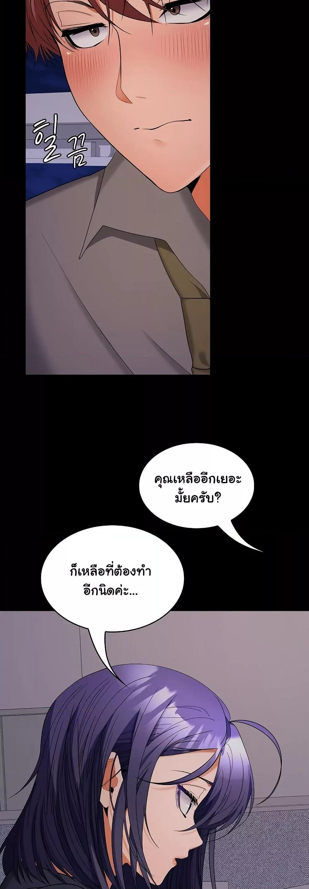 อ่านการ์ตูน Not at Work 36 ภาพที่ 43