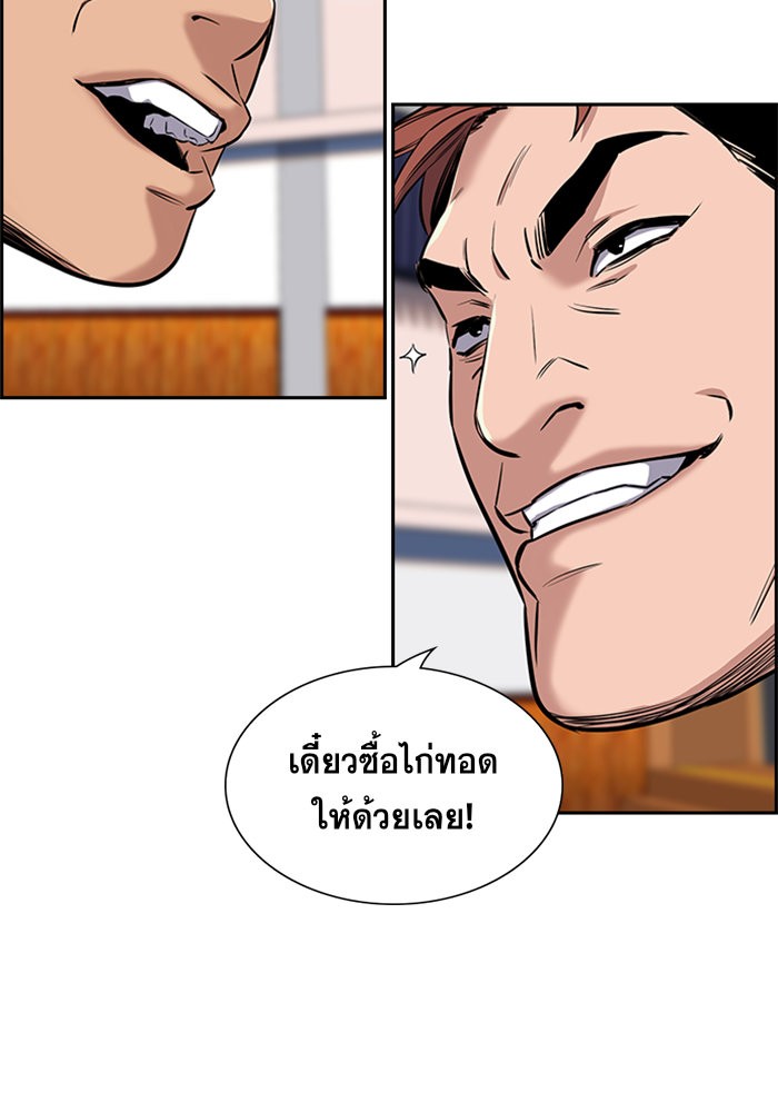 อ่านการ์ตูน True Education 12 ภาพที่ 53