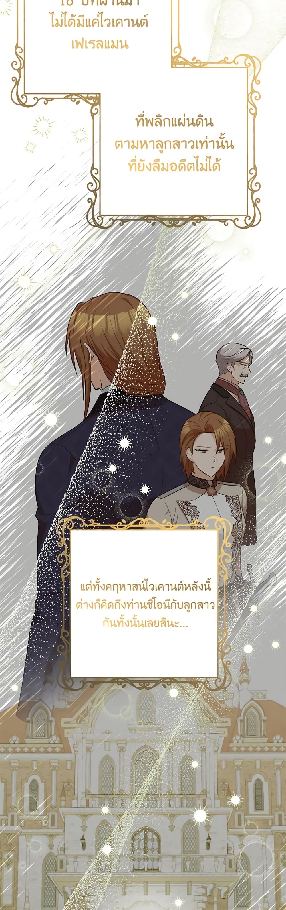 อ่านการ์ตูน Doctor Resignation 50 ภาพที่ 54