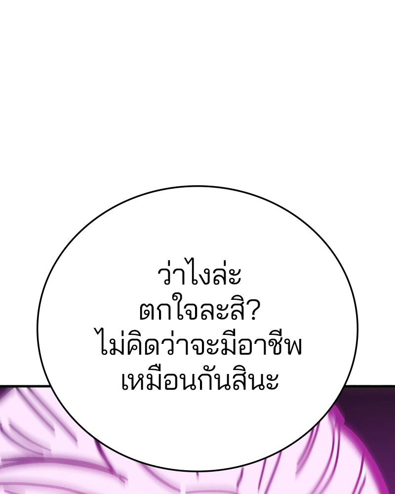 อ่านการ์ตูน Player 151 ภาพที่ 128