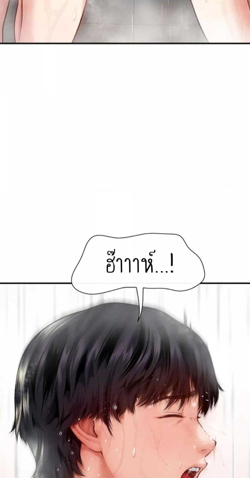 อ่านการ์ตูน Delusional Diary 3 ภาพที่ 27