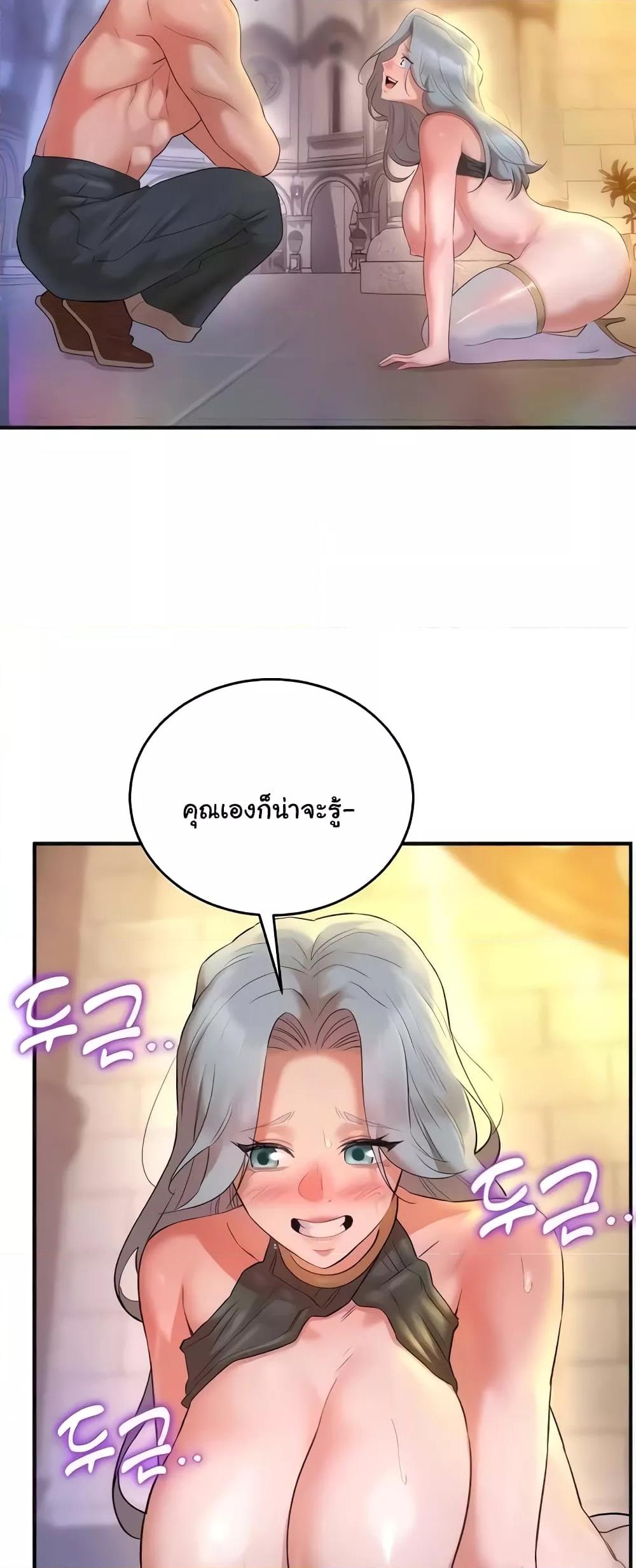 อ่านการ์ตูน The Warrior Dissatisfied with Everyone 26 ภาพที่ 51