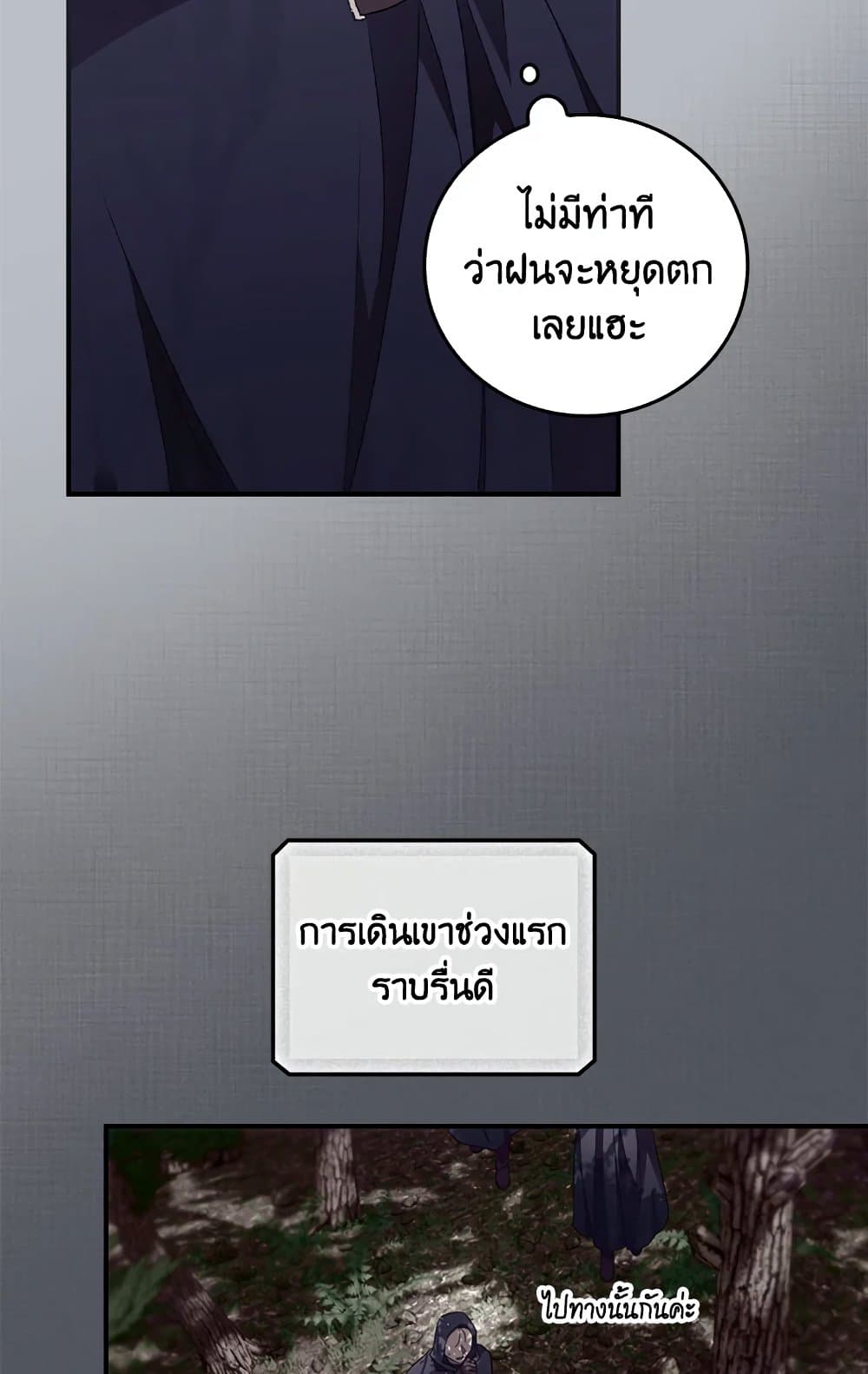 อ่านการ์ตูน I Can See Your Death 29 ภาพที่ 43