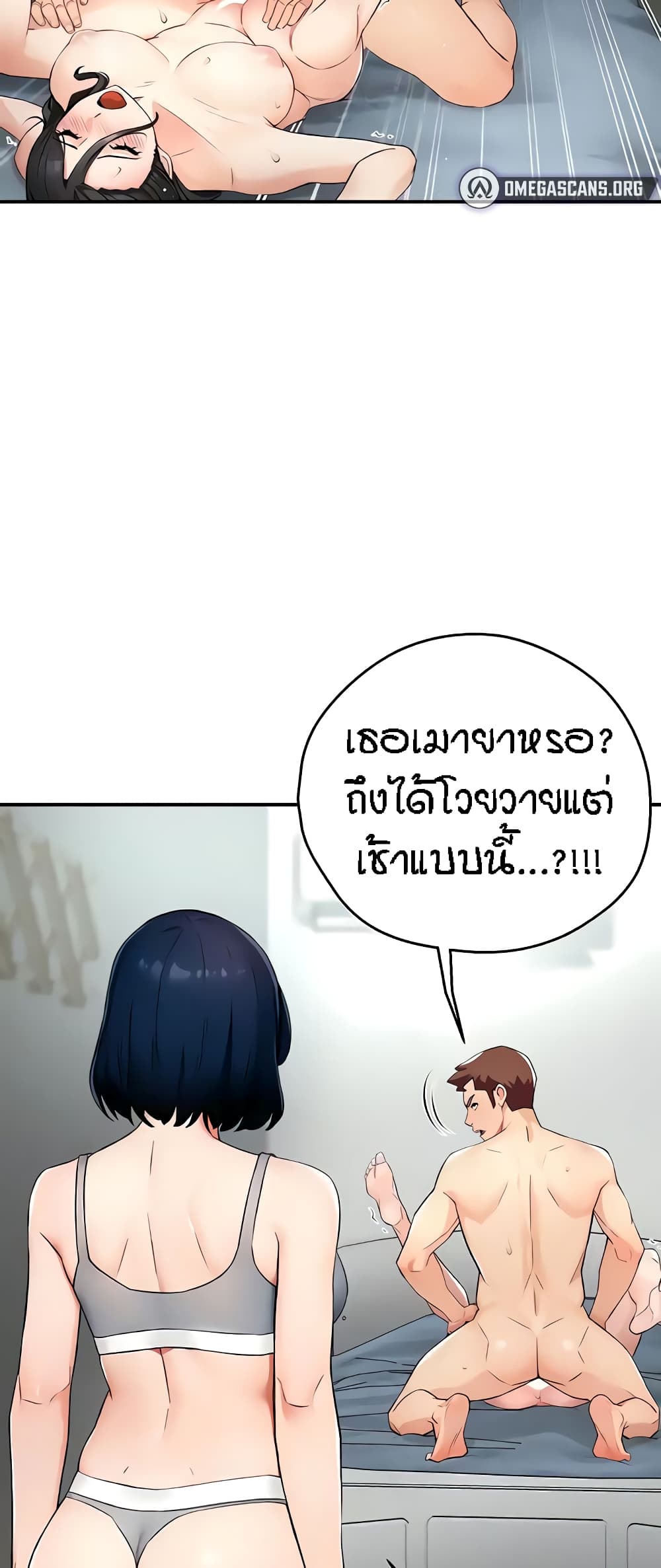 อ่านการ์ตูน Yogurt Delivery Lady 10 ภาพที่ 8