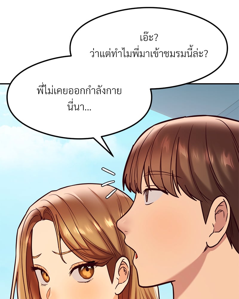 อ่านการ์ตูน The Massage Club 17 ภาพที่ 56