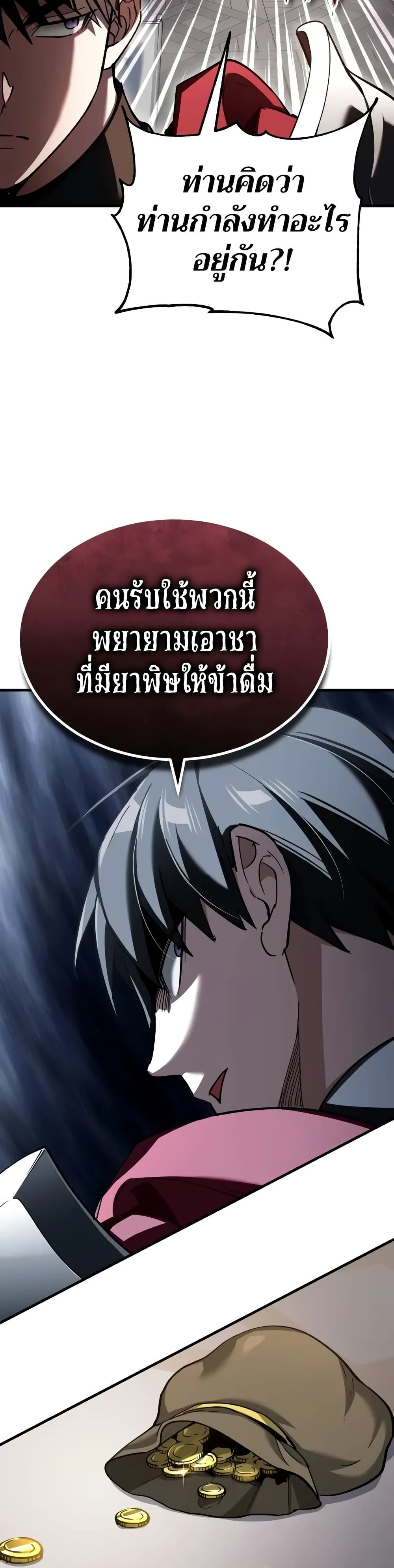 อ่านการ์ตูน The Heavenly Demon Can’t Live a Normal Life 131 ภาพที่ 40