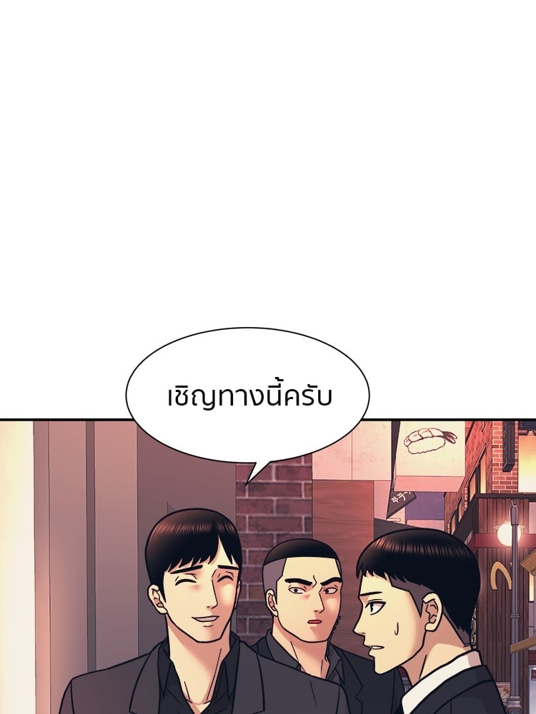 อ่านการ์ตูน I am Unbeatable 7 ภาพที่ 28