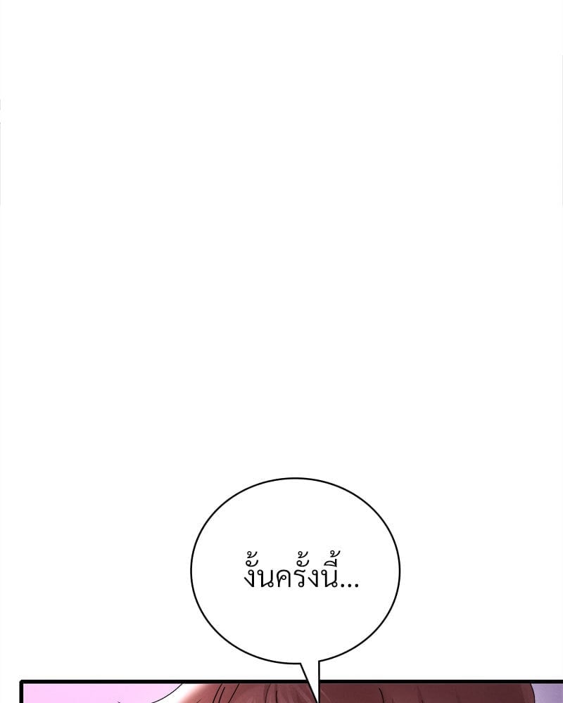 อ่านการ์ตูน Drunk on You 16 ภาพที่ 145